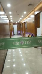 -重庆军科整形美容医院