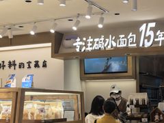 -小飞象面包公社(珠江路金鹰店)