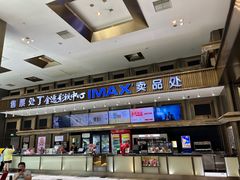 -金逸影城(影视中心IMAX店)