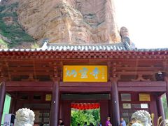 -炳灵寺世界文化遗产旅游区