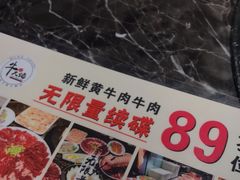 -仄园围炉坊·牛肉火锅·汕头卤水火锅(蛇口店)