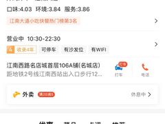-Pelicana百利家炸鸡(江南西名店城店)