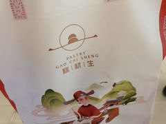 -糕材生(龙湖北京大兴天街店)