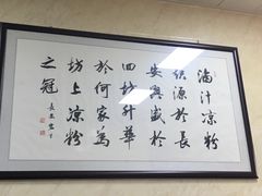 -何老二卤汁凉粉