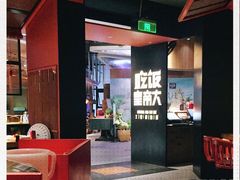 -吃饭皇帝大(解放西路店)