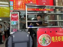 -明月虾面(厦禾路店)