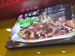 -芦月轩羊蝎子(北蜂窝店)