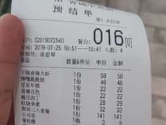 账单-邻家小馆(银都店)