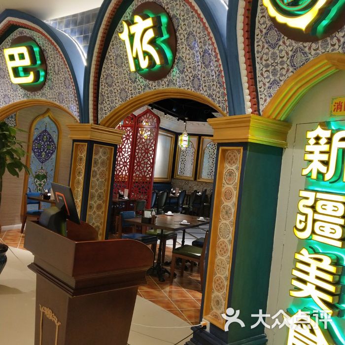 巴依老爷新疆美食图片-北京新疆菜-大众点评网