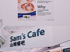 -山姆美式餐吧(鼓楼店)