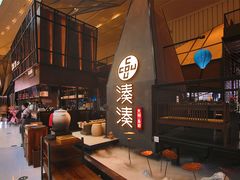 -湊湊火锅·茶憩(新中关购物中心店)