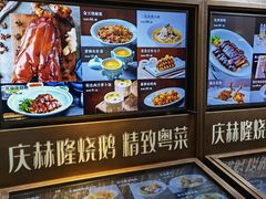 -庆赫隆融合菜馆(群力店)