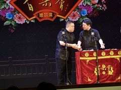 -百乐会相声剧场
