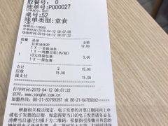 -永和大王(华侨城店)