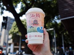 -一杯潮茶·专注潮汕茶饮(十二中创始店)
