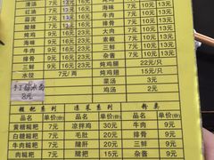菜单-继红顺河抄手名小吃
