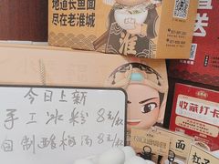 -老淮城·长鱼面(河下古镇店)