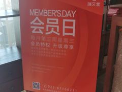 -端艾堂·SPA·艾灸(鸳鸯006店)