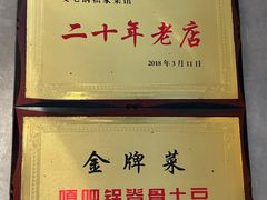 -嘎吧锅私家菜馆(联想科技城店)