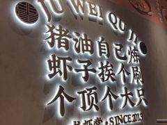 -聚味瞿记·龙虾堂(坡子街店)