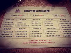 菜单-麒麟中餐厅·经典粤菜·地道菜式老字号(广州长隆酒店)