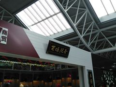 二楼沉香店-张家口宁远机场