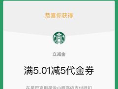 -星巴克(苏州建屋店)