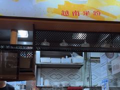 -越小品·越南餐厅(万科里店)