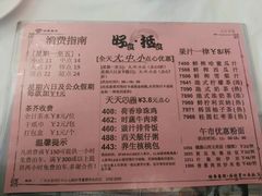 菜单-稻香酒家·33年老字号·港式粤菜(富邦中心店)