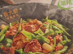 -费大厨辣椒炒肉(黄兴中心广场店)
