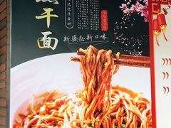 -蔡记炸酱热干面(昌里路店)