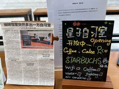 -星巴克(深圳音乐厅店)