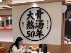 -味千拉面(广州白云机场T1西二店)