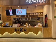 -霸王茶姬(泛海广场店)