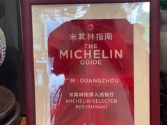 -北园酒家(小北路店)