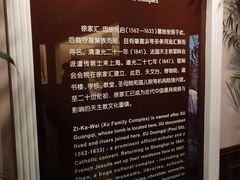 -土山湾博物馆