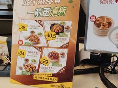 -真功夫(福永桥头店)