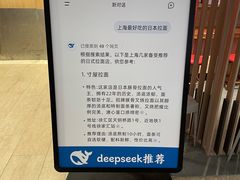 -寸屋拉面(凯德晶萃店)