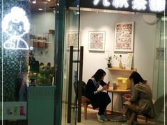 门面-九秋茶铺(三里屯店)