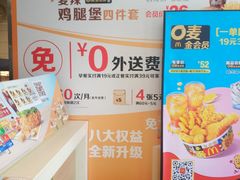 -麦当劳(济泺路店)