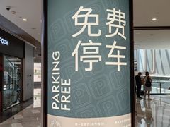 -济南恒隆广场