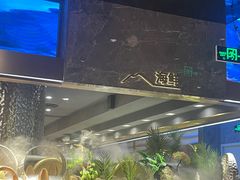 -奢谷·海鲜自助(南海万科店)