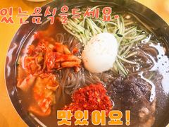 -屋里家延边朝鲜族冷面(南园店)