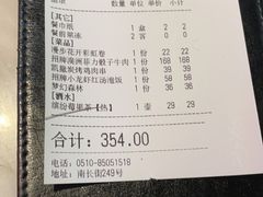 -蜜桃花开·中西融合菜E&W(南长街店)