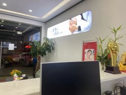 点击看大图 -蕾特恩专业祛痘·皮肤管理