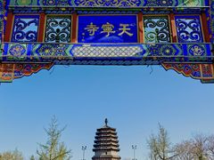 -天宁寺
