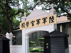 -黄埔军校旧址纪念馆