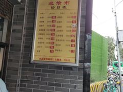 -盘飧市(春熙路店)