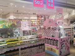 -名创优品(北京NTP新城广场店)