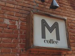 -大酉·M Coffee(北京美术馆店)